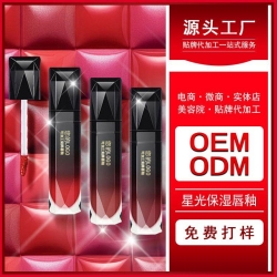 唇釉OEM/ODM代加工